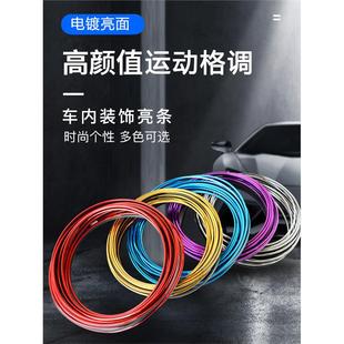 标致408/508L/4008汽车内部缝隙填充条窗框中控装饰镀铬亮条