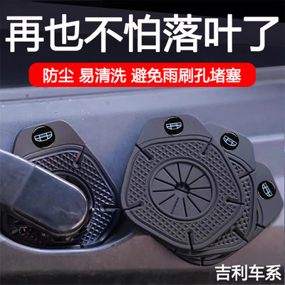 适用吉利星越l博帝豪缤瑞