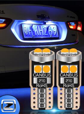 众泰汽车改装led后牌照灯Z300Z500Z360Z560Z700T300T600尾车牌灯