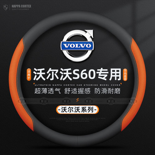 适用于14-23/5款沃尔沃S6