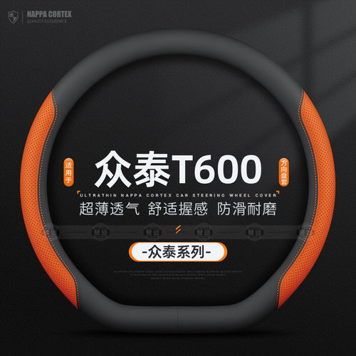 亨秋方向盘套适用于14-19
