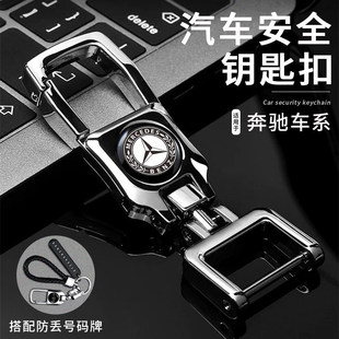 宾士C级C260l A200 E300L GLC GLB男士汽车钥匙扣高级感防丢配件
