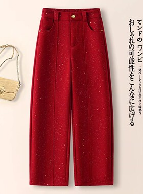 红色毛呢弯刀裤女冬季2026新款满天星闪闪香蕉裤加绒窄版阔腿裤子