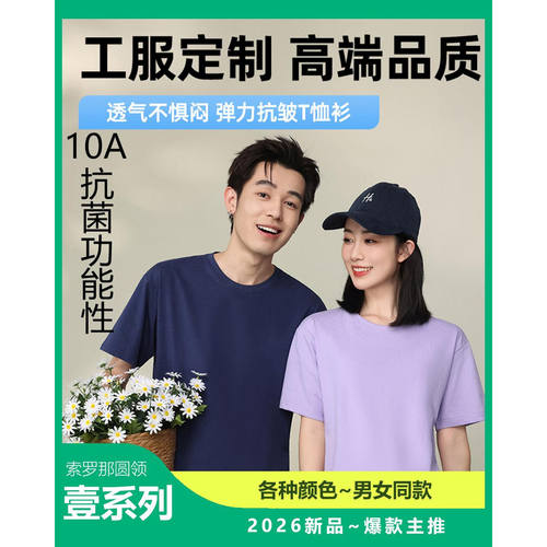 纯棉圆领短袖工作服定制LOGO印绣