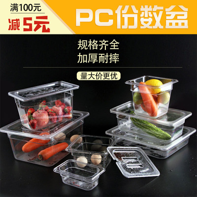 透明份数盆盒子杨国富麻辣烫