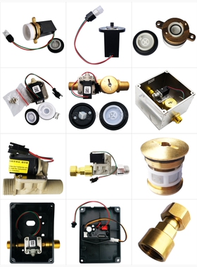 适配科勒感应龙头配件K18077脉冲电磁阀13461线圈11602膜片电路板