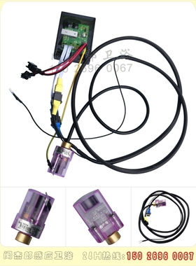适配克劳迪CLAUDY感应龙头配件C591探头Bb023CAA恒洁电眼和成主板
