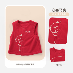 拉比童装马甲宝宝拜年服过年衣服中小童红色喜庆中国风夹棉马夹