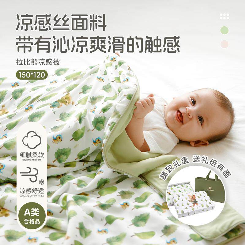 商场同款拉比夏季凉感被儿童被2025新款空调房薄棉被幼儿园午睡被