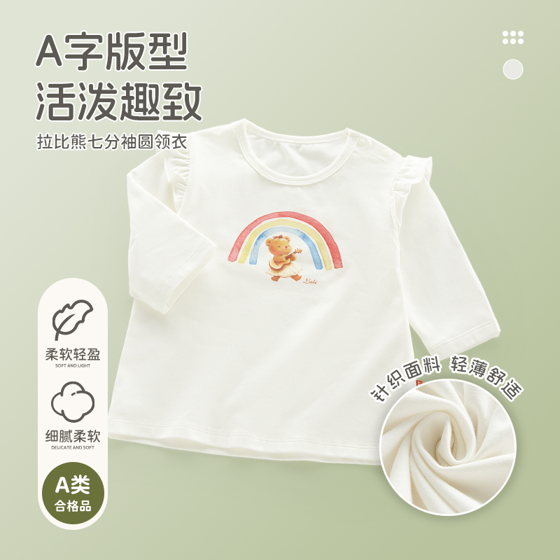 拉比商场同款七分袖圆领衣家居长袖T恤女童2025春夏新款上衣