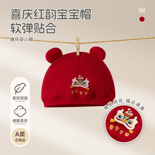 拉比婴儿BB帽双层红色喜庆帽子