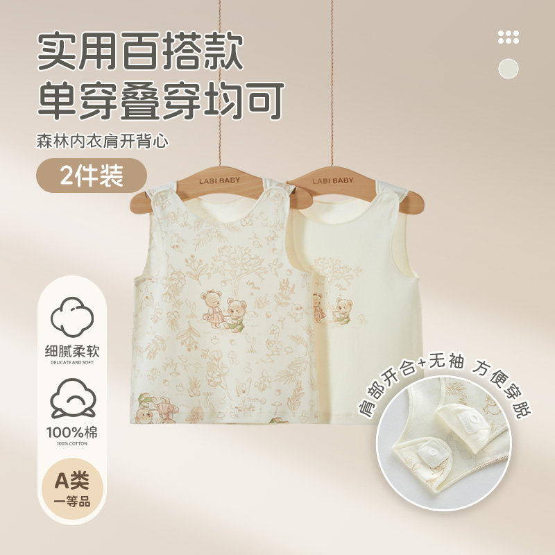 【商场同款】拉比儿童背心2025秋冬新款男女童纯棉家居背心