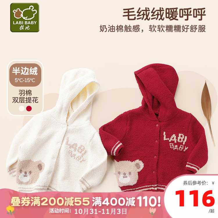 拉比儿童外套2023春款男女童连帽羽棉温暖外套保暖开衫上衣洋气高性价比高么？