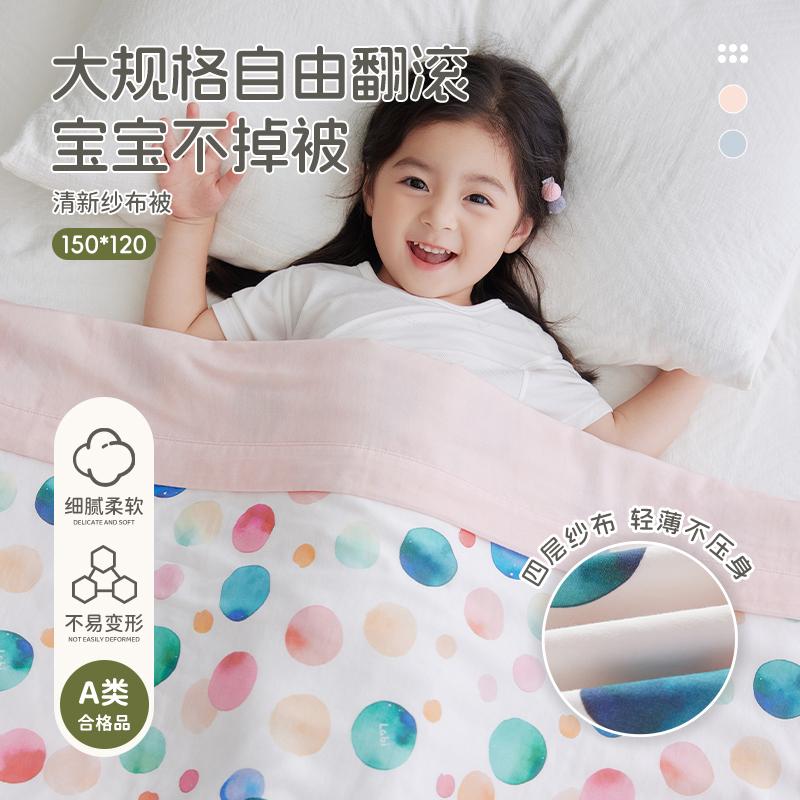拉比婴幼儿纱布薄被空调盖被