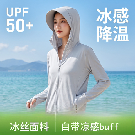 夏季冰丝防晒衣宽松显瘦连帽面罩款情侣户外防紫外线皮肤衣