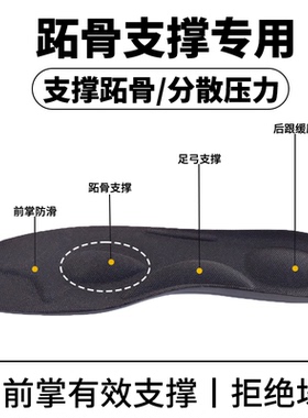 跖骨垫专用支撑保护鞋垫拓骨趾骨前脚掌足横弓脚掌垫