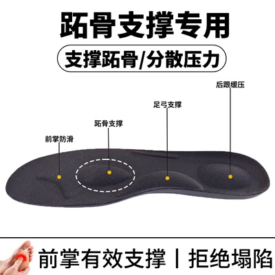 跖骨垫专用支撑保护鞋垫拓骨