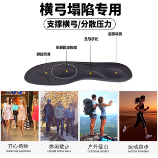 横弓塌陷支撑专用鞋垫前脚掌脚掌垫足横弓跖骨垫脚底