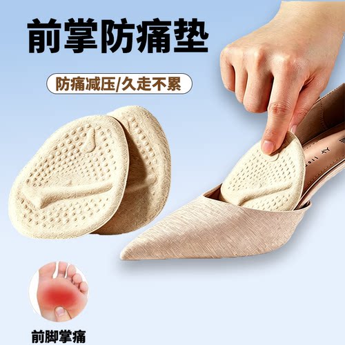 前掌防痛垫女士露趾凉鞋通用软弹硅胶防滑不顶脚防磨脚缓前冲半码