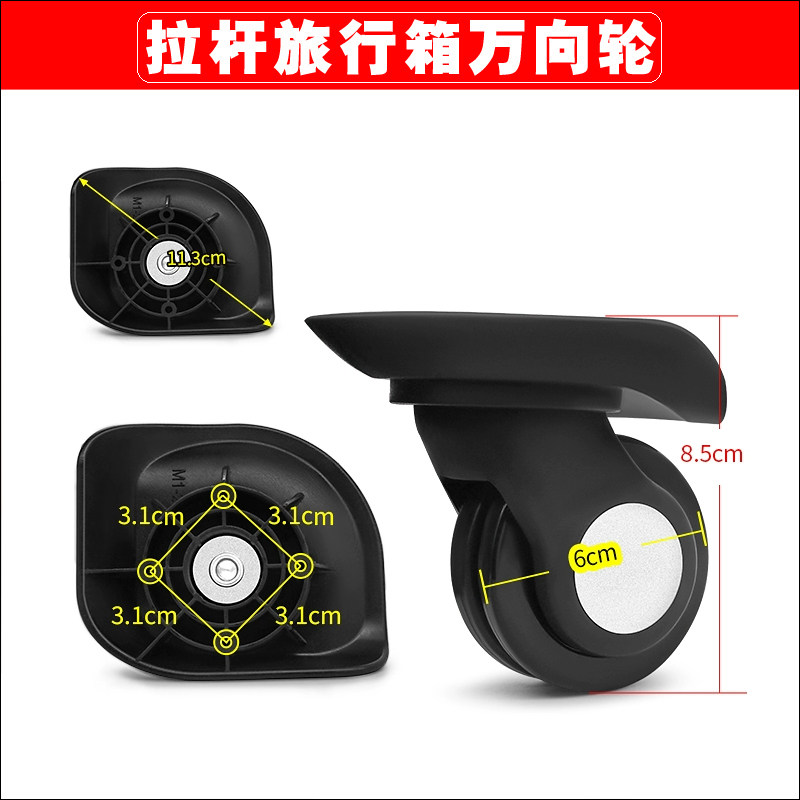 新秀丽拉杆箱行李箱LT60轮子鹏盛JLK-W07大万向轮盛远C-15轱辘059,箱包皮具/热销女包/男包,包袋配件,淘宝优惠券,粉丝福利购,淘宝优惠卷