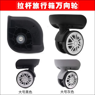 拉杆行李箱JL LK万向轮旅行箱MY 131A轱辘010 082轮子LBJB141