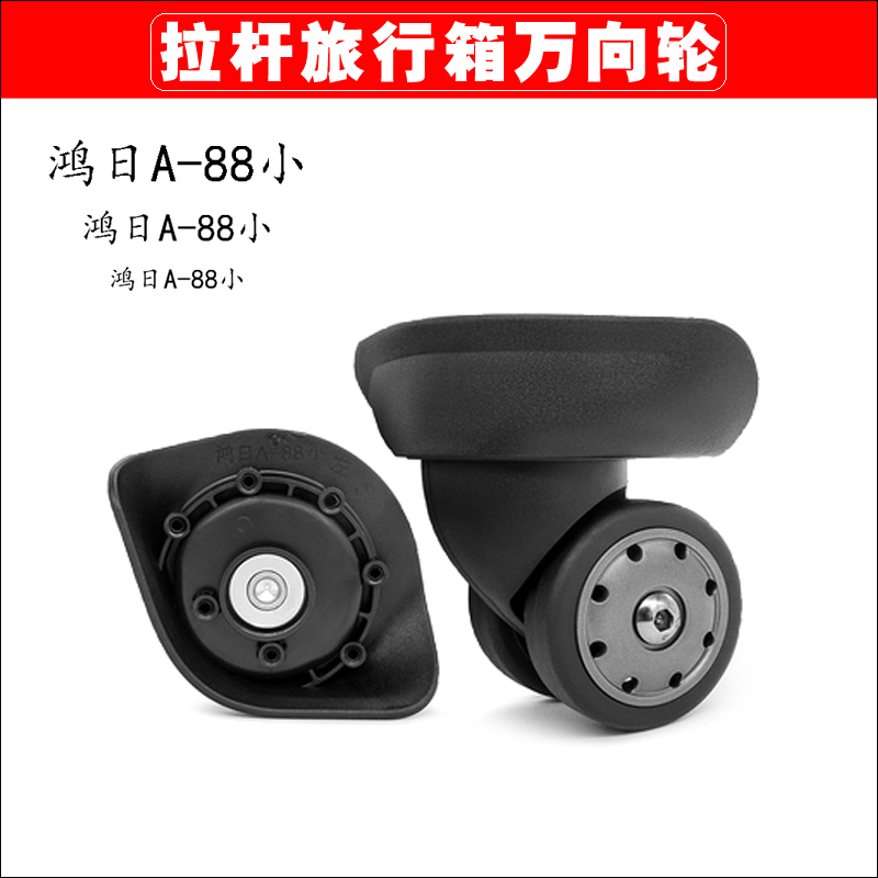 JL-C069万向轮宏盛A-24