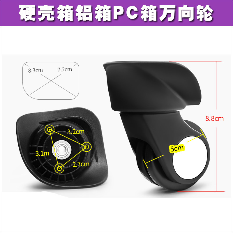 拉杆箱配件178万向轮新秀丽80T密码行李箱轮子替换轱辘滚滑轮067,箱包皮具/热销女包/男包,包袋配件,淘宝优惠券,粉丝福利购,淘宝优惠卷