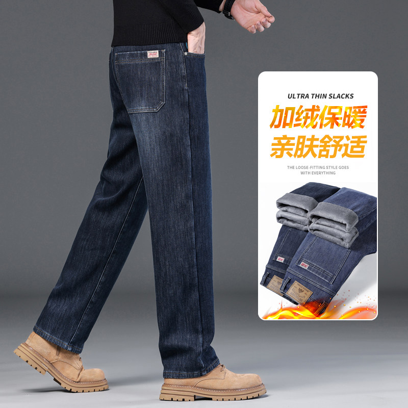 2025加绒加厚宽松牛仔裤男商务休闲高腰直筒弹力潮流简约百搭长裤,男装,牛仔裤,淘宝优惠券,粉丝福利购,淘宝优惠卷