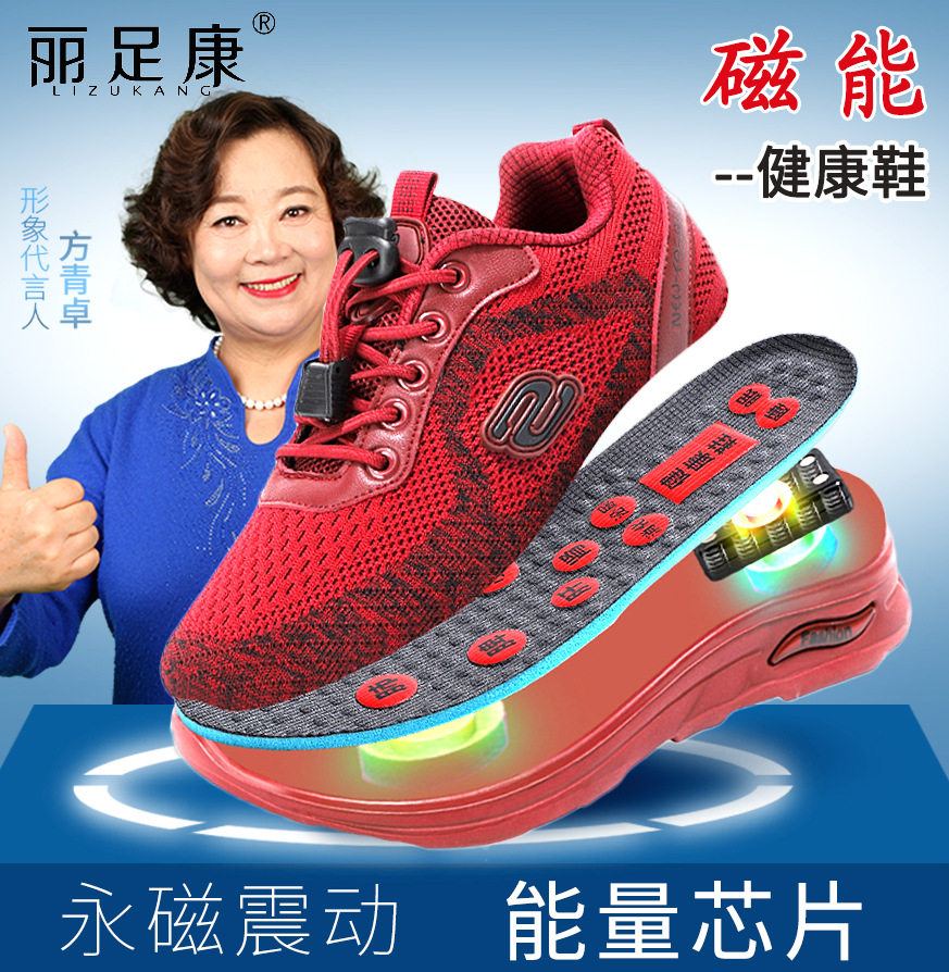 丽足康老人鞋防滑健步鞋中老年妈妈女鞋太赫兹永磁震动按摩磁疗鞋