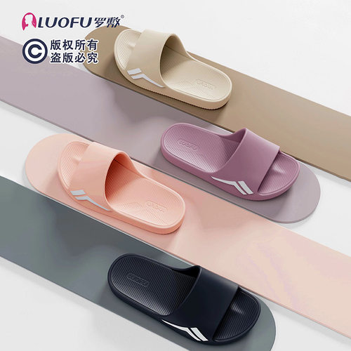 罗敷LUOFU新款拖鞋女时尚休闲外穿室内户外运动防滑耐磨情侣凉拖