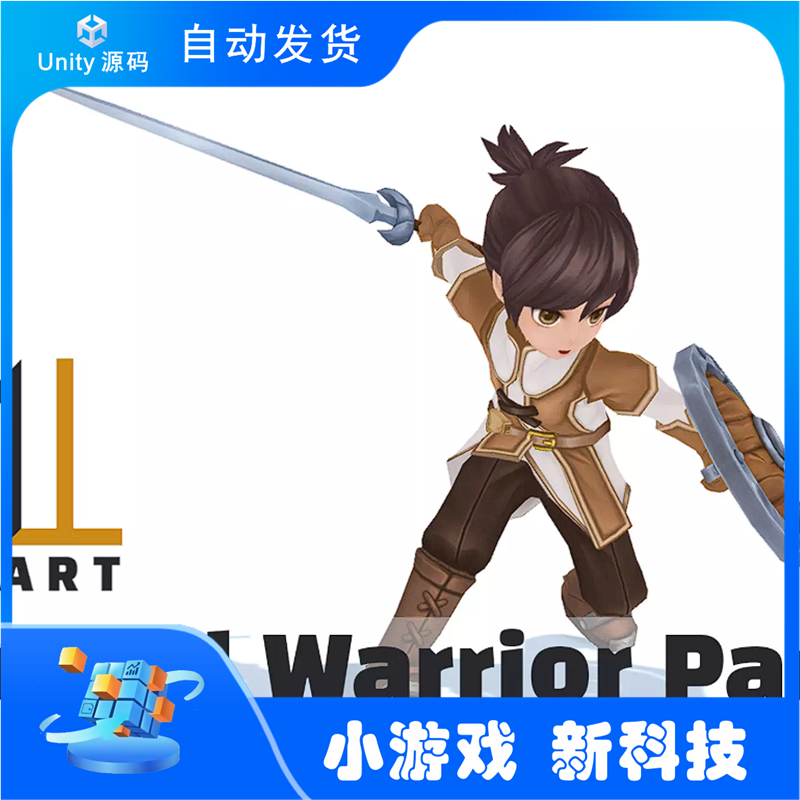 Unity 3D ATART Casual Warrior Pack 1.3 卡通战士动画模型