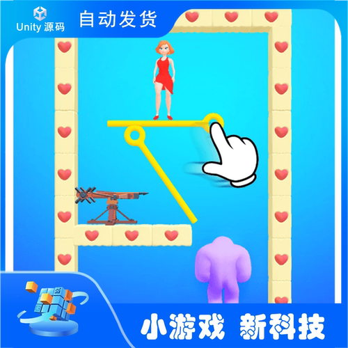 爱之钉 Unity游戏源码  团结引擎源码 游戏完整项目源码