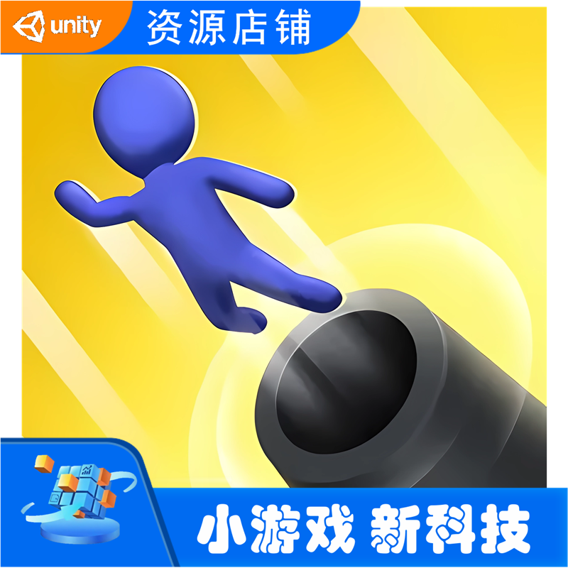 【Unity游戏源码】迷宫爆破者——超休闲娱乐游戏完整源码