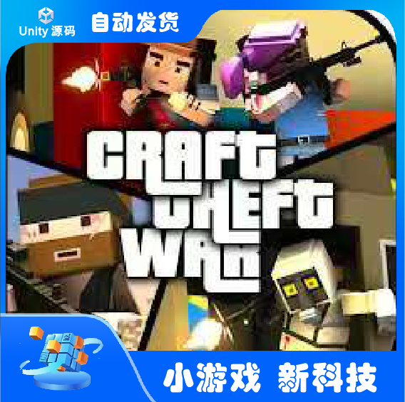 【Unity完整项目】多人射击战斗 Unity 游戏源码（秒杀价）