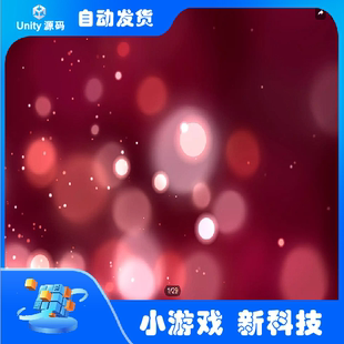 1.3 Effects 游戏动态背景环境粒子特效 Background Unity