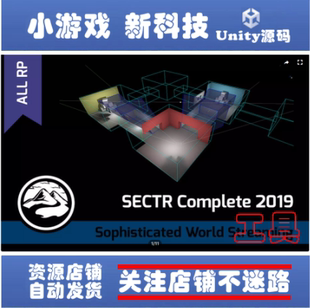 Unity SECTR World Streaming for Unity 6 2019 .0.9场景