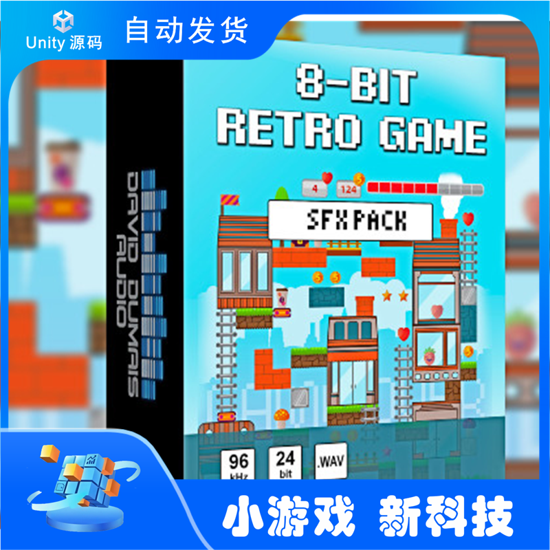 Unity 8-Bit Retro Game SFX Pack 1.0  复古游戏音效包