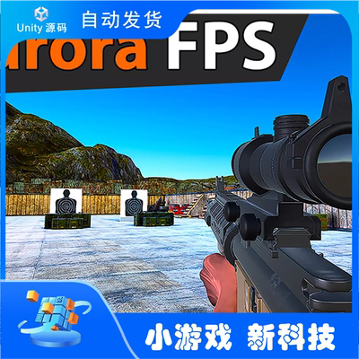 Unity3D 第一人称射击游戏项目开发素材游戏成品模板源码
