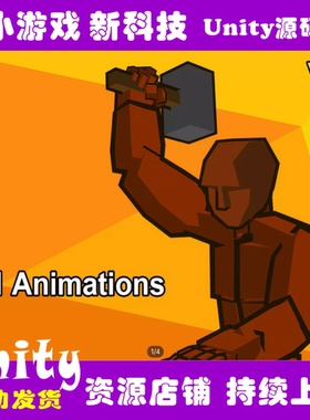 Unity Crafting Mecanim Animation Pack 3.9 模拟生存游戏动画