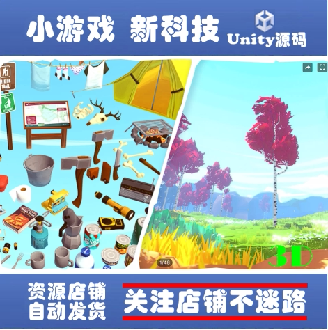 Unity STORY Wildlands Bundle 1.7 内置/URP风格化野外露营场景