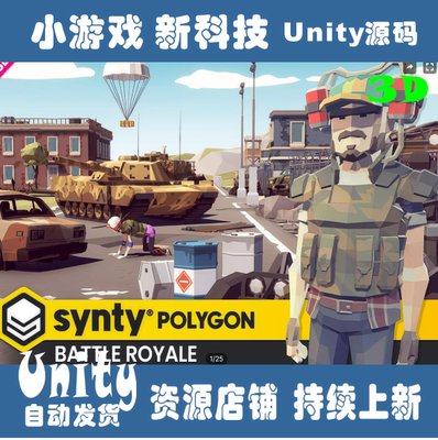 Unity POLYGON Battle Royale Low Poly 3D Art by Synty 1.8.4