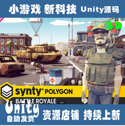 Unity POLYGON Battle Royale Low Poly 3D Art by Synty 1.8.4