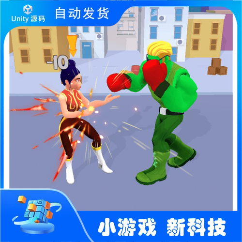 街头霸王：英雄 Unity游戏源码  团结引擎源码 游戏完整项目源码