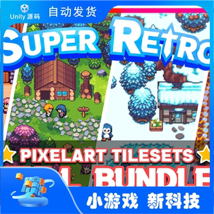 Unity 2D RPG 自上而下的资产 - 超级复古合集 3.1.0