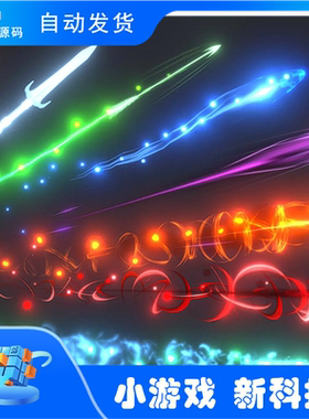 Unity AAA Stylized Projectiles Vol.1 4.0.3 包更 魔法弹丸特效