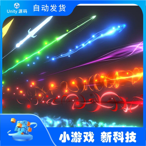 Unity AAA Stylized Projectiles Vol.1 4.0.3 包更 魔法弹丸特效