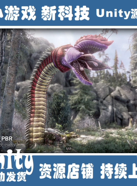 U3D Giant Worm Pack PBR - Fantasy RPG4.3.2巨型食人花怪物模型