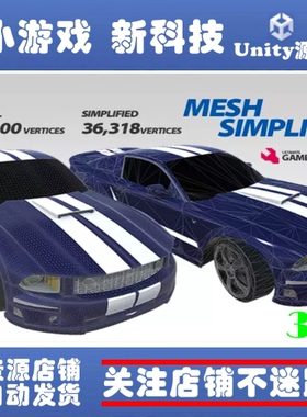 Unity Mesh Simplify 1.14  模型网格减面优化工具