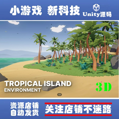 Unity Tropical Island Stylized Fantasy Nature Environment1.2