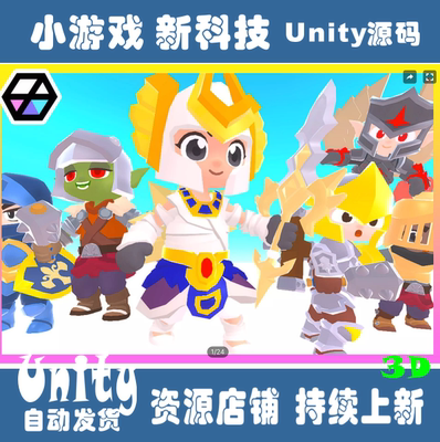 3D Characters Pro - Fantasy Basic Vol.1 1.1，3D角色专家